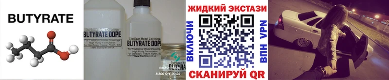 Бутират бутандиол  Белинский 