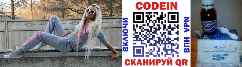 omg ССЫЛКА  Белинский  Кодеиновый сироп Lean Purple Drank 