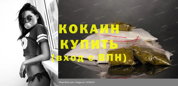 кокаин премиум Снежинск