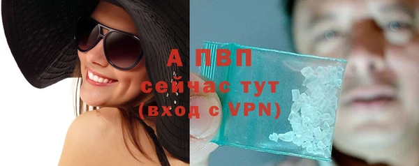 альфа пвп Армянск